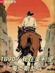 1890: I'm in Hextech Brawl in America