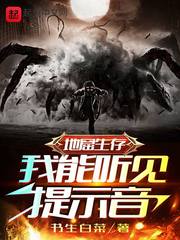 Crypt Survival: I Can Hear the Beep