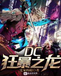 Dc Rage Dragon