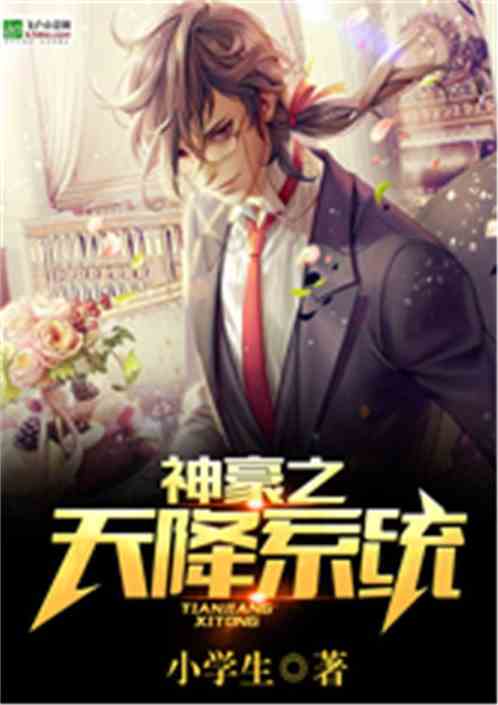 Divine Descending System
