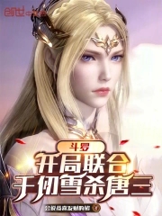 Douluo: Join the Spirit Hall, I will bring Fei Qian Renxue