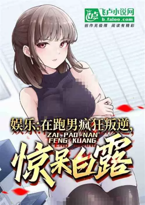 Entertainment: Running Man is crazy and rebellious, stunned by Bailu