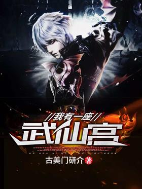 I have a martial arts palace
