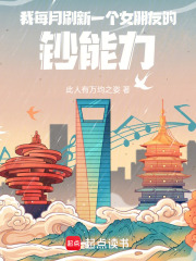 I update my girlfriend's financial power every month.