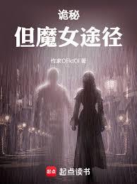 Mystery: But the Witch's Path