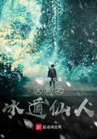 Ninja world ice escape fairy