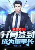 no?Sign in at the beginning and become the chairman