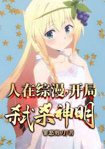 People in Zongman, start killing gods