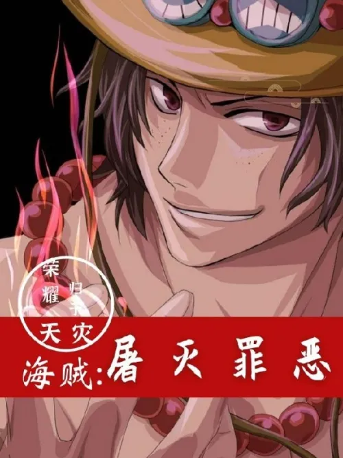 Pirates: Crime Killers