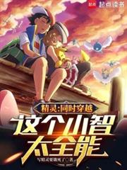 Pokémon: Simultaneous time travel, this Ash is too versatile