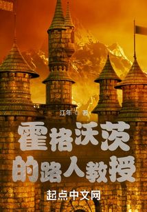 Professor Rupert Hogwarts