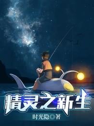 Rebirth of the Spirit