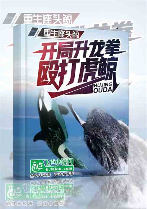 Respawn humpback whales, opening up with Ascending Dragon Fist to beat killer whales