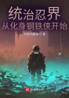 Rule the ninja world, starting from the incarnation of Iron Man