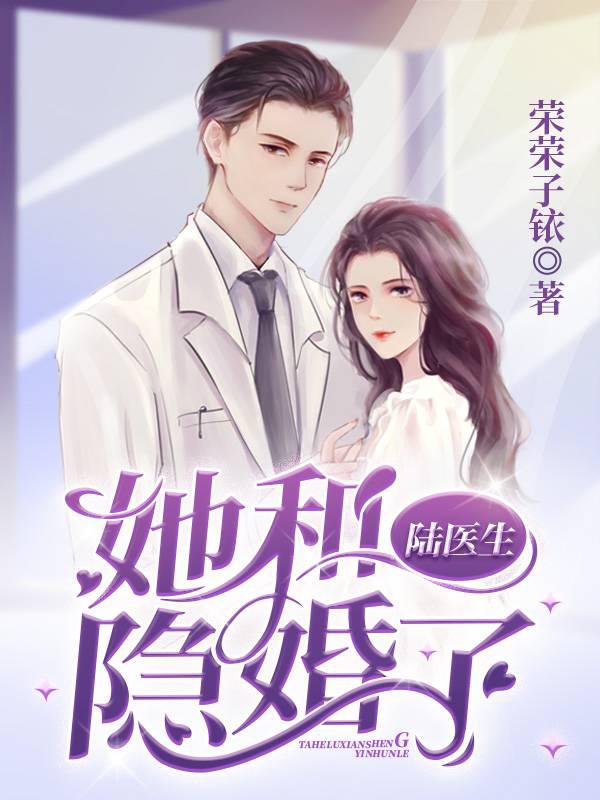 She is secretly married to Dr. Lu