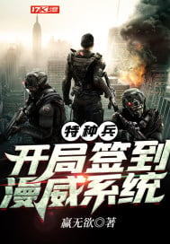 Special Forces: Sign in to the Marvel system at the beginning