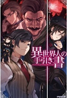 Stranger's Handbook