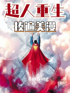 Superman reborn, beat all over the United States