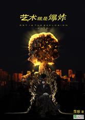 The Art of Pirates is Explosion