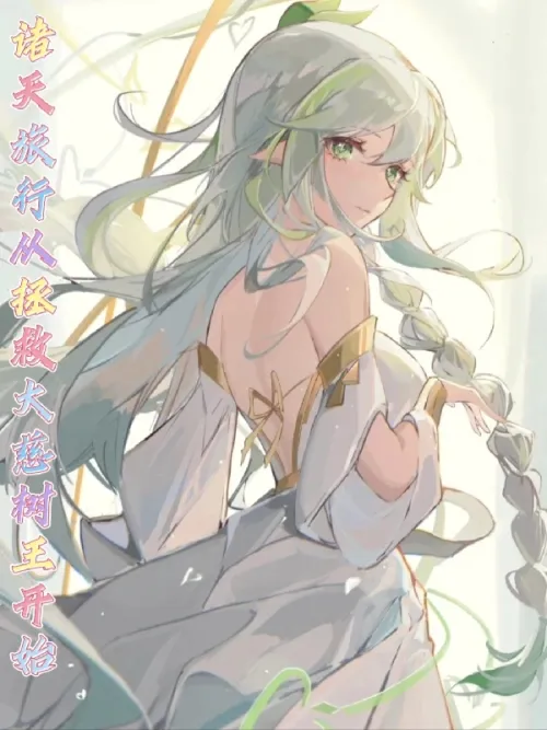 The journey through the heavens begins with the rescue of King Daci Shu