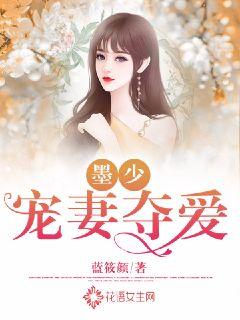 Young Master Mo Dotes on His Wife and Seizes His Love