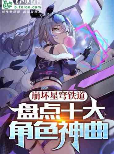 Yuan Beng Tie short video top ten character exclusive divine songs